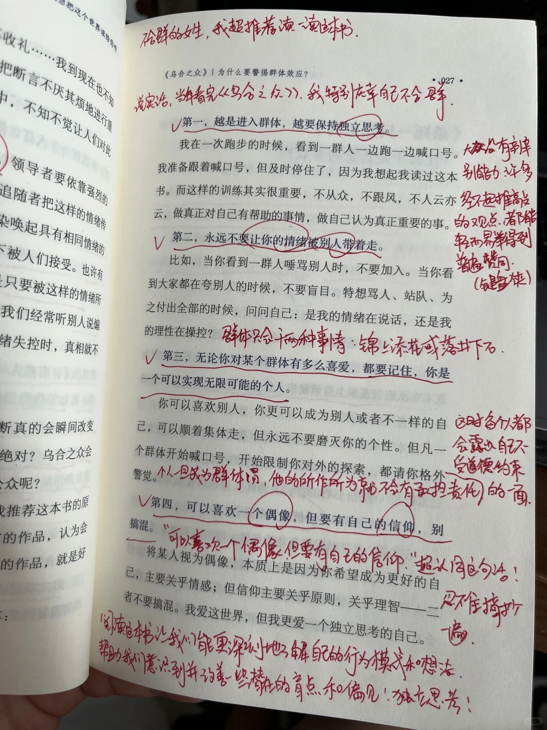 天呐😱他真的太会写了！246页讲透24部经典书