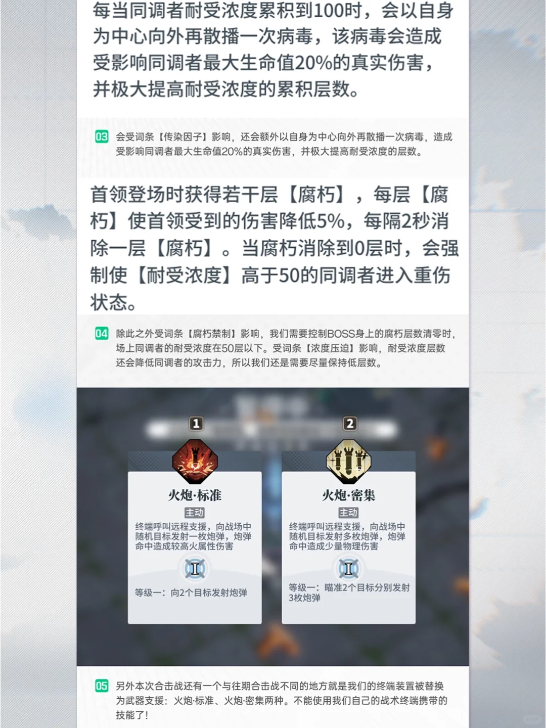 白荆回廊第九期分进合击战300%攻略