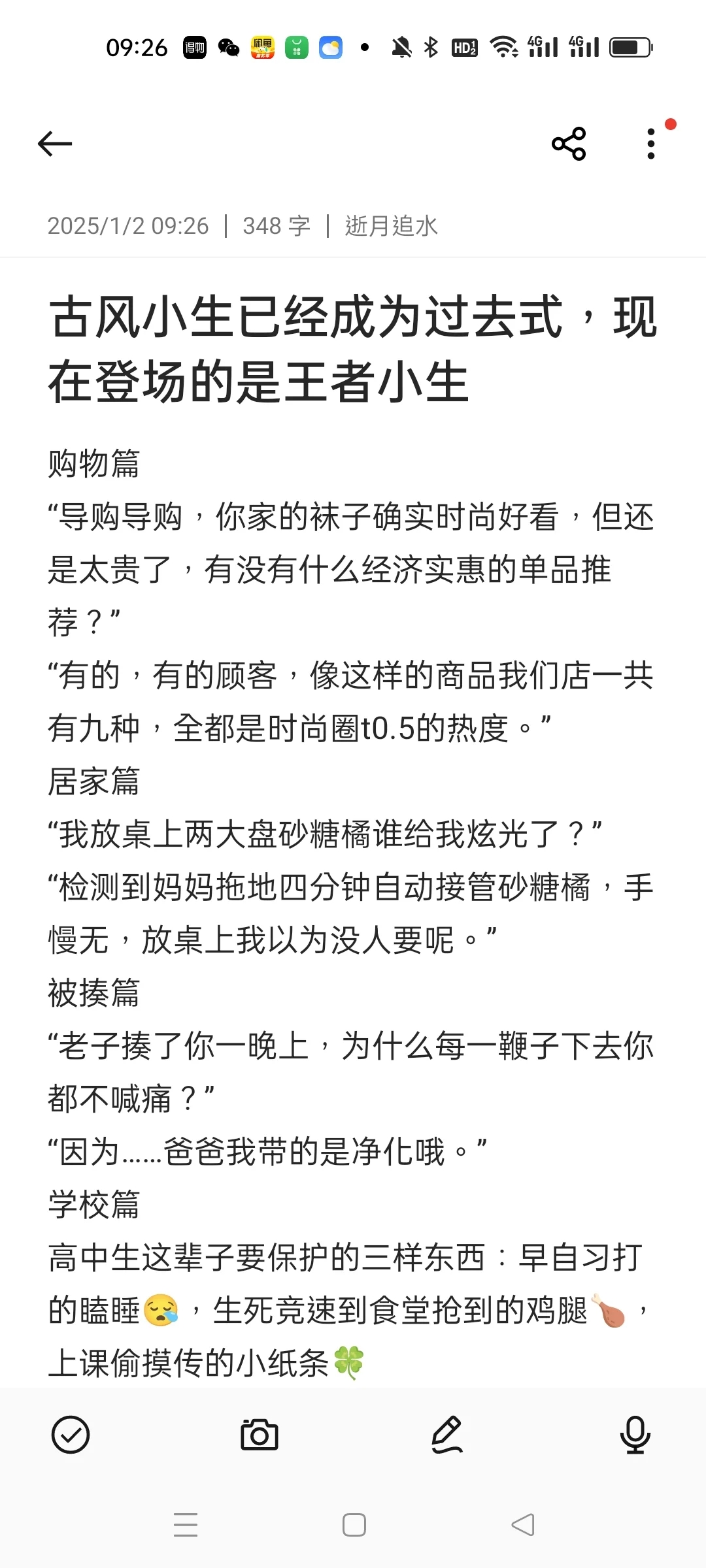 现在登场的是王者小生