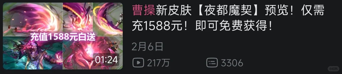 25蛇年的15888累充皮肤，会是一个重做英雄