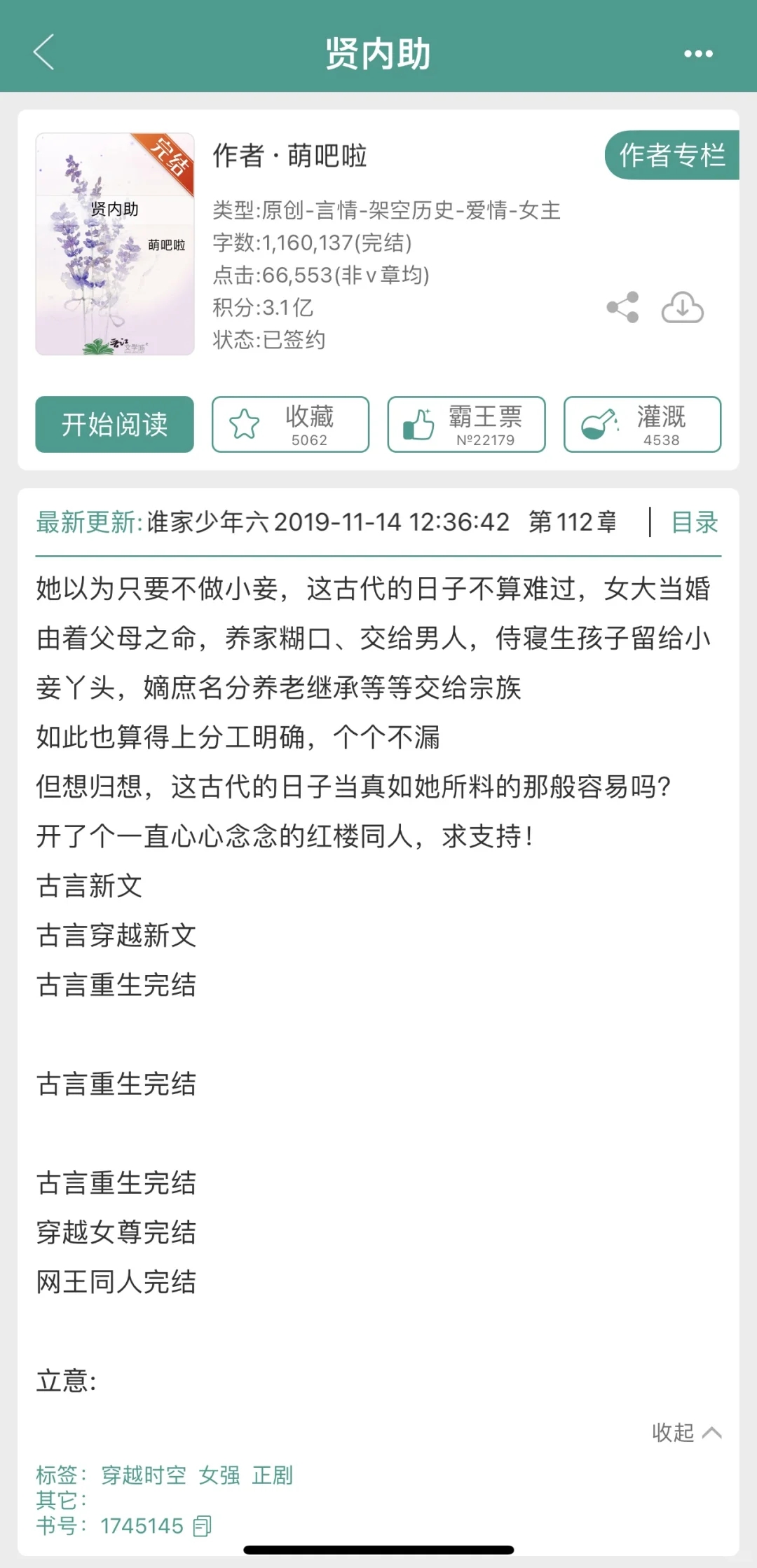 十年过去，未找到代餐的女主文