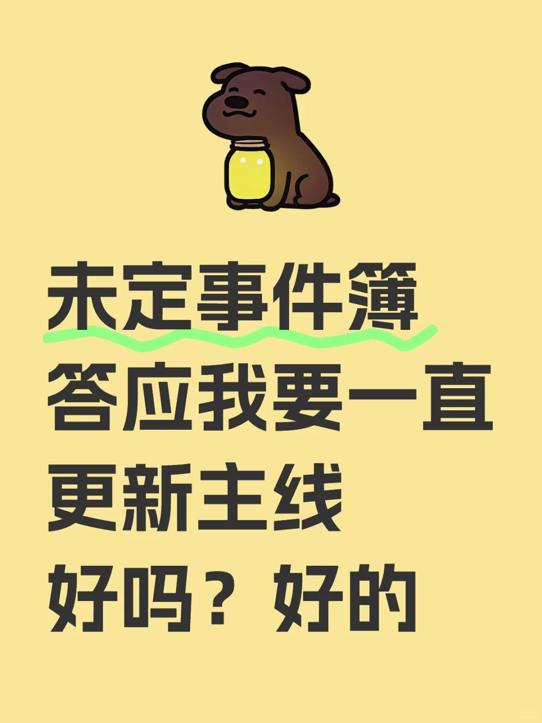 生煎包我要玩你一辈子