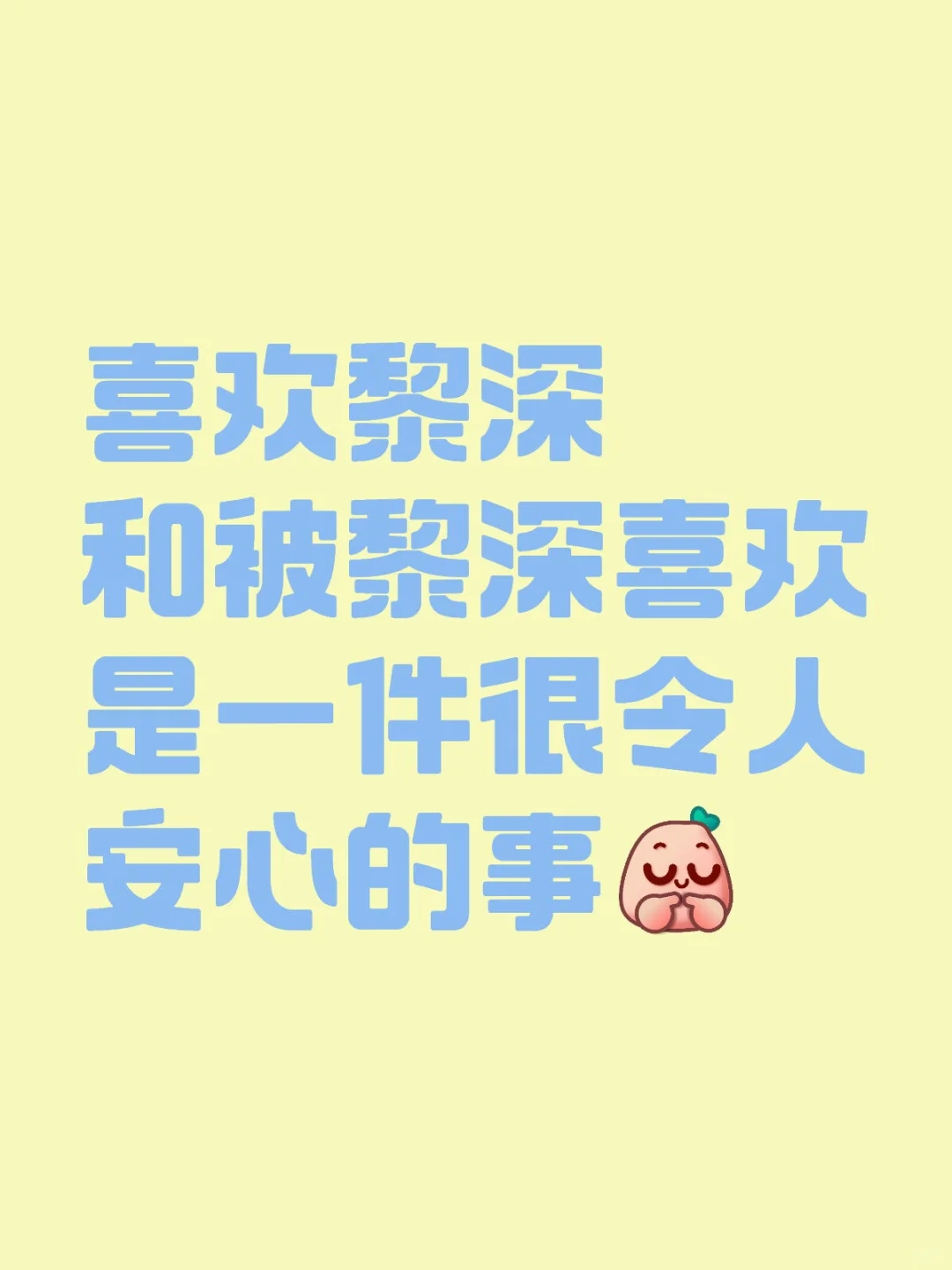 事事有回音的感觉很好