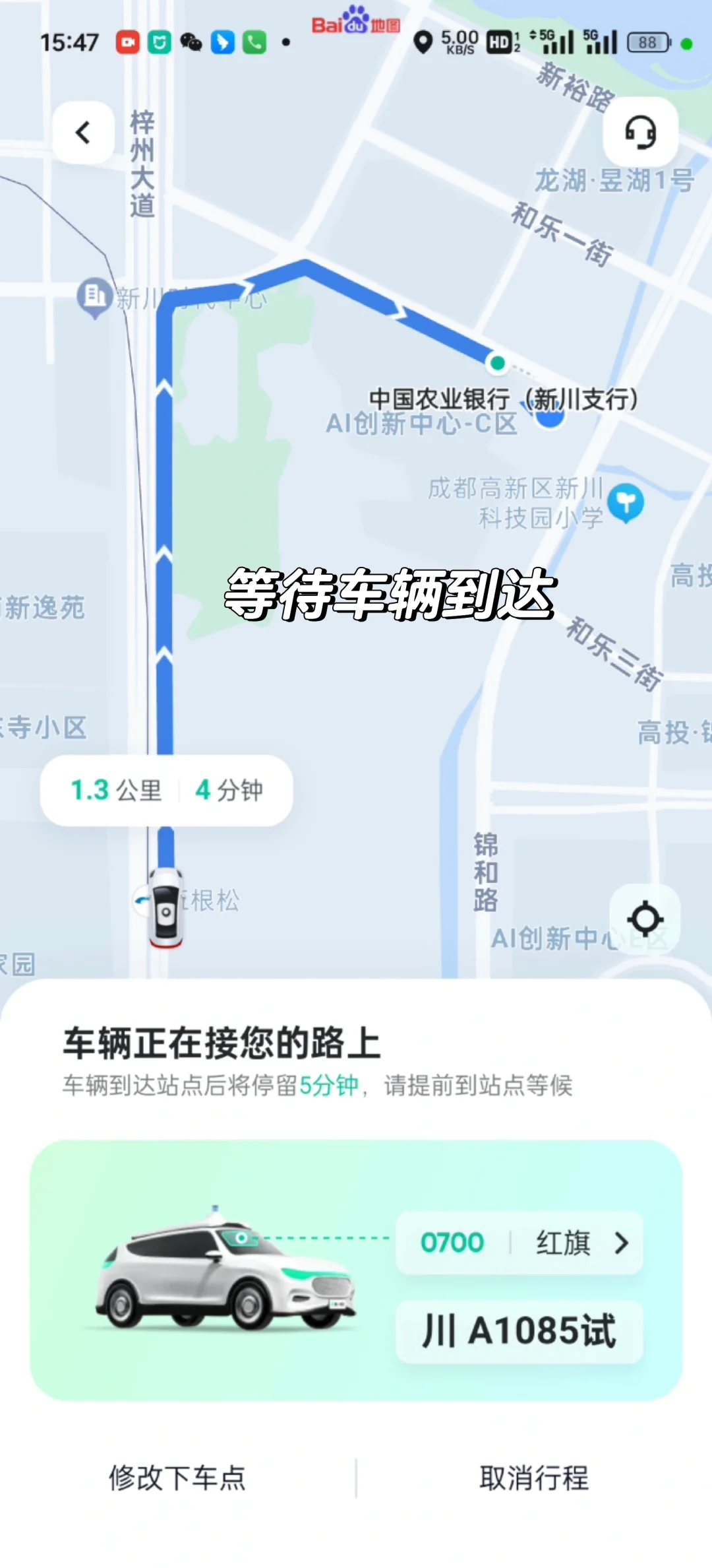 指南贴｜成都萝卜快跑怎么坐？