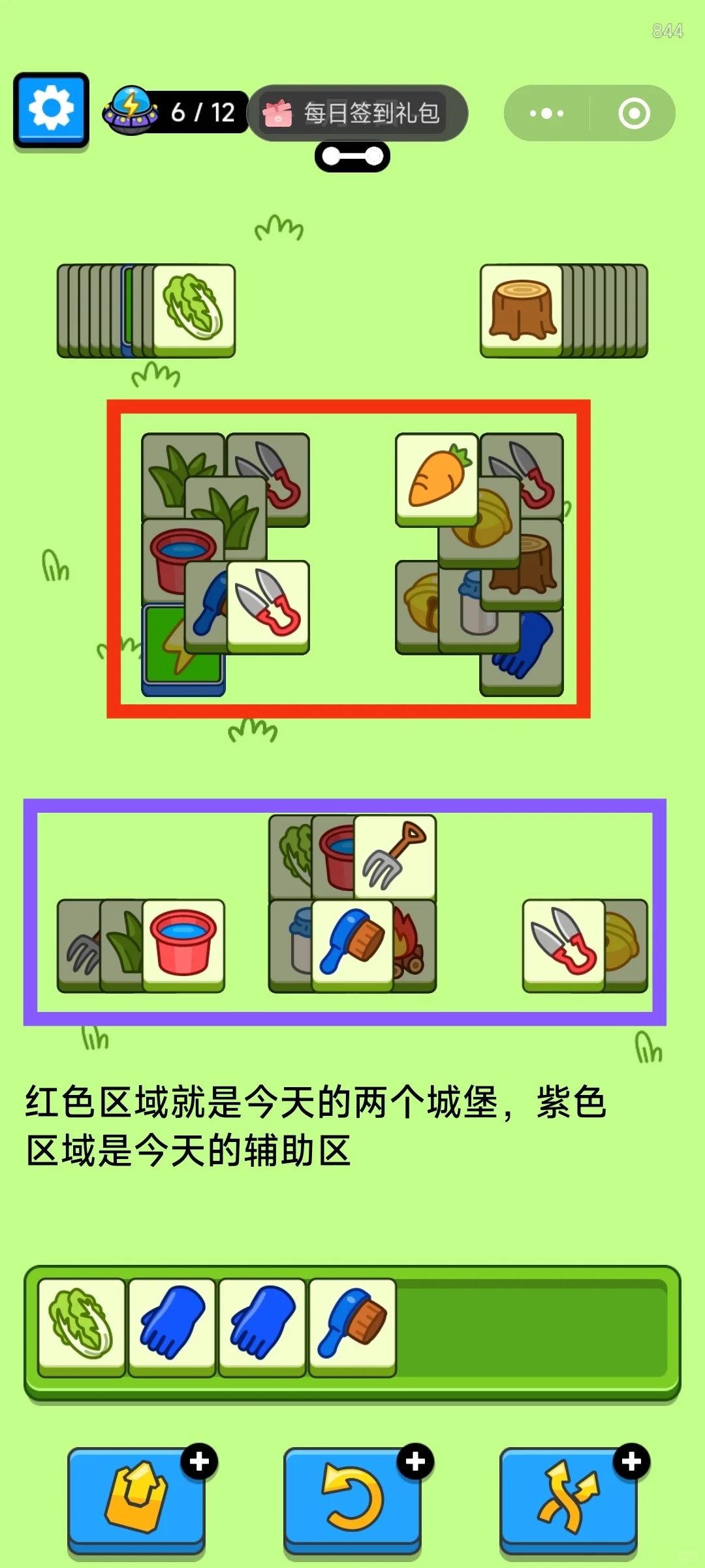 1/4羊了个羊通关心得/今天也要拿下羊羊吖！