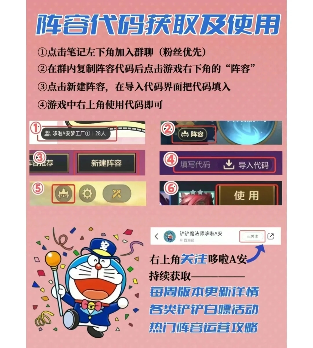 金铲铲S11新赛季奇遇效果大揭秘！速进学习