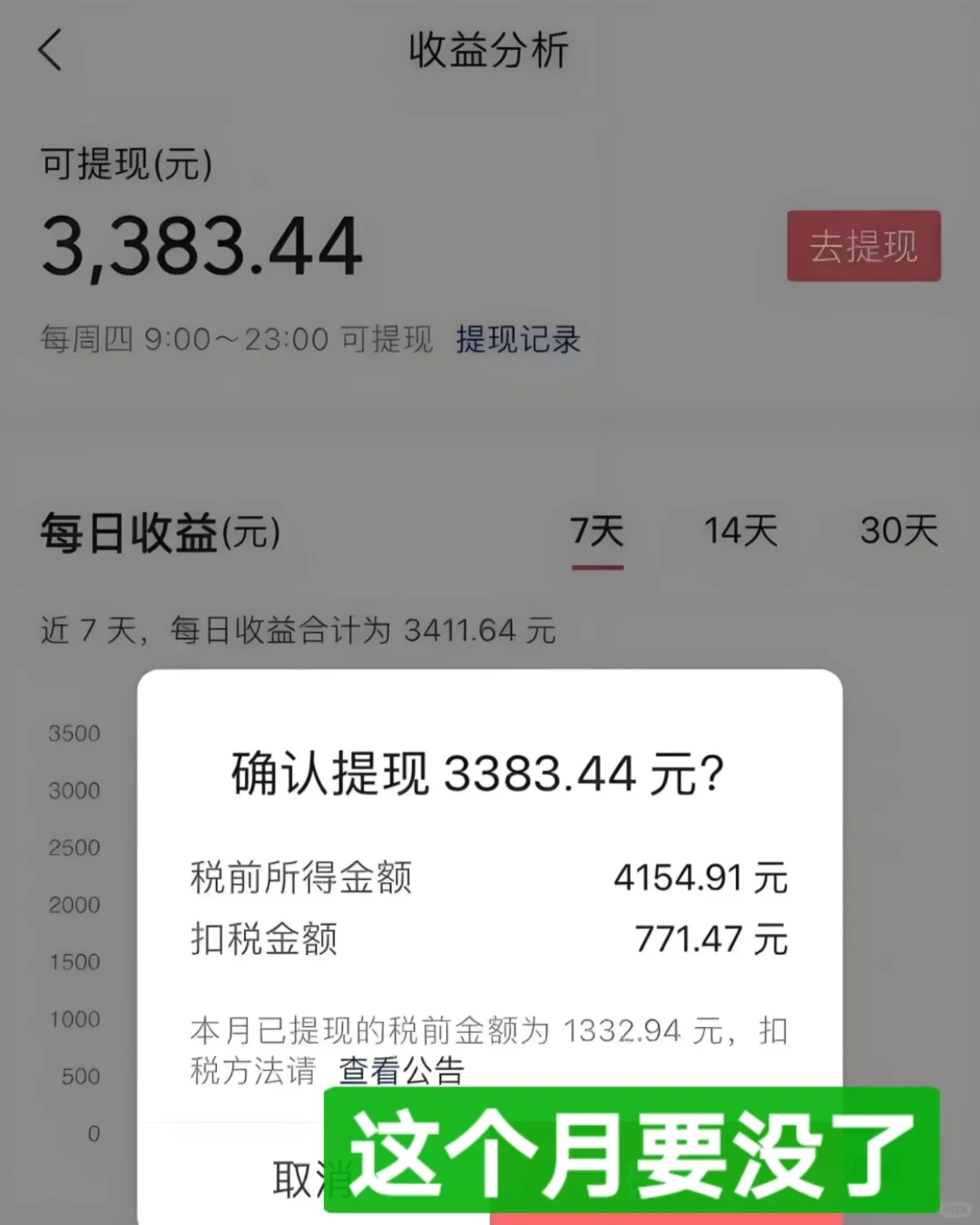 求求了，不要再做头条了，这个税让我疯掉了