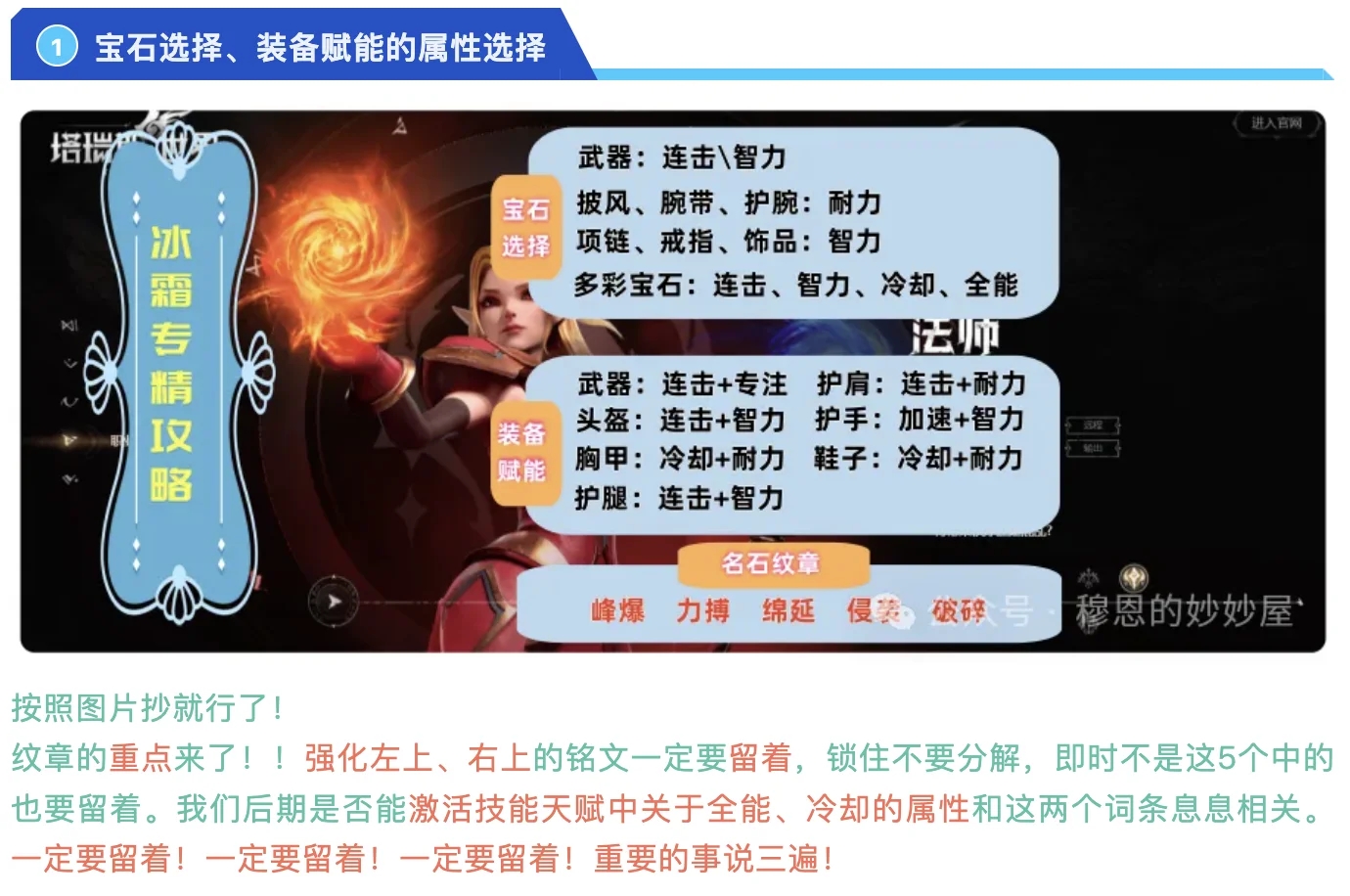 塔瑞斯法师保姆级攻略！！！