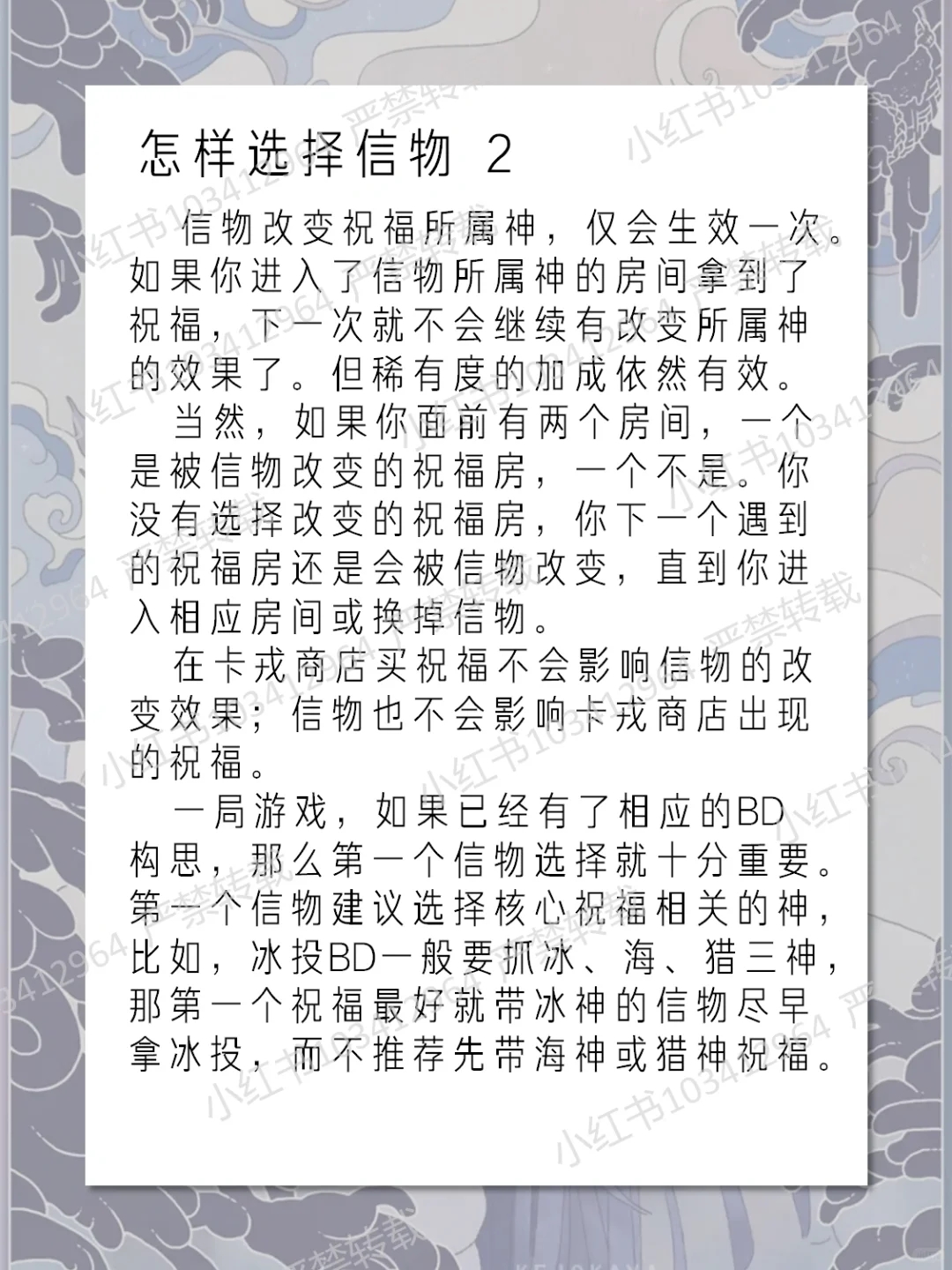 哈迪斯BD技巧与游戏机制（1）