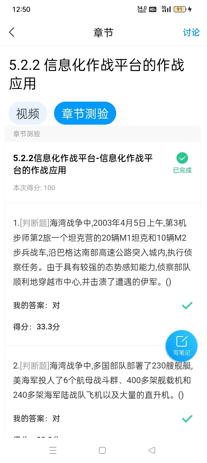 军事理论课试题80%重复率