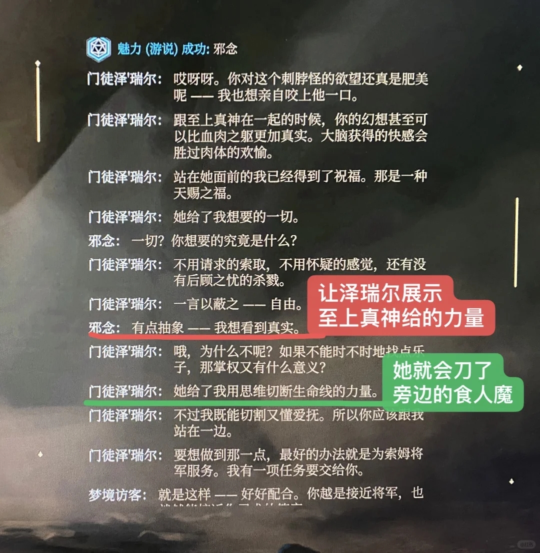 存个月出之塔二楼的攻略