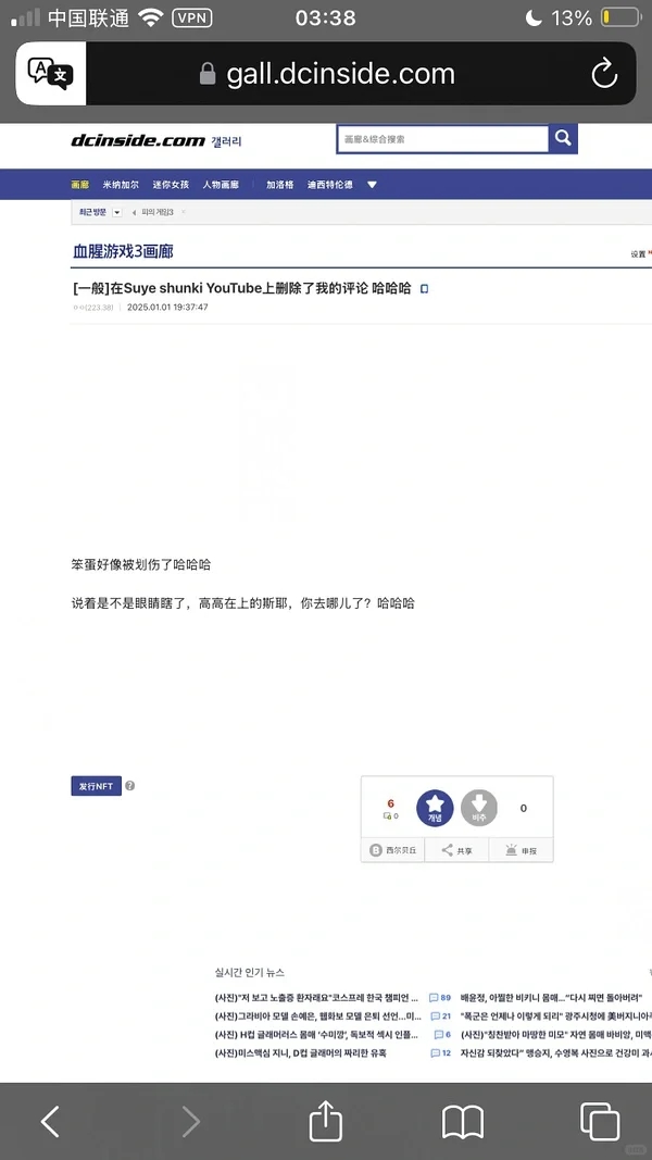 血之游戏3广播汇总 鳄鱼竟跟智娜在一起了