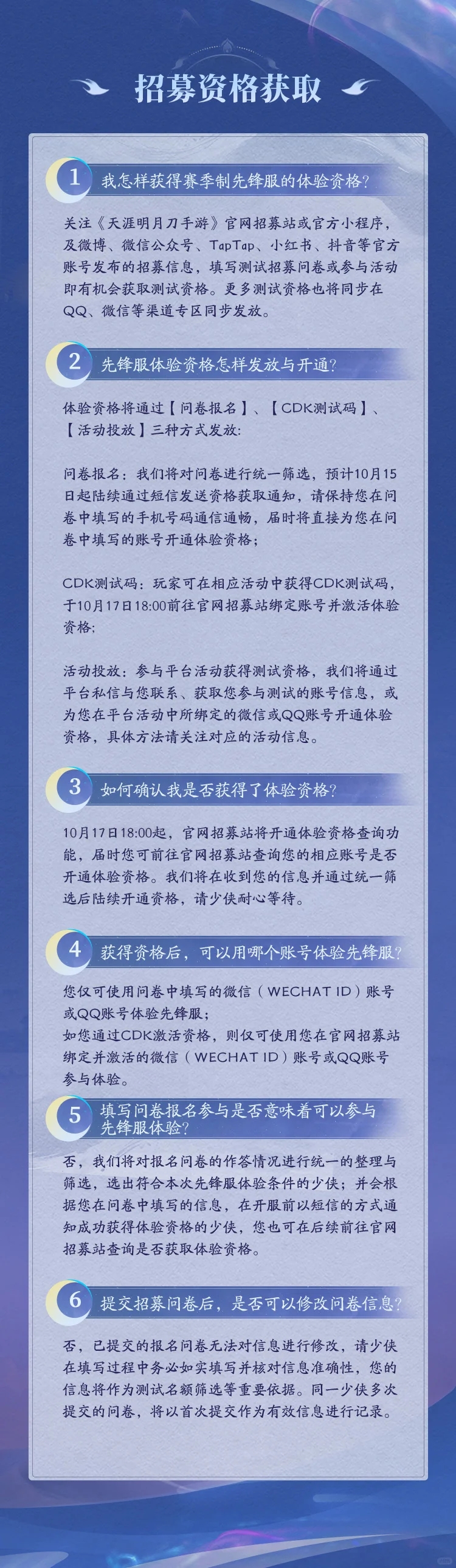 天刀重生计划 | 一个不肝不氪的新天刀