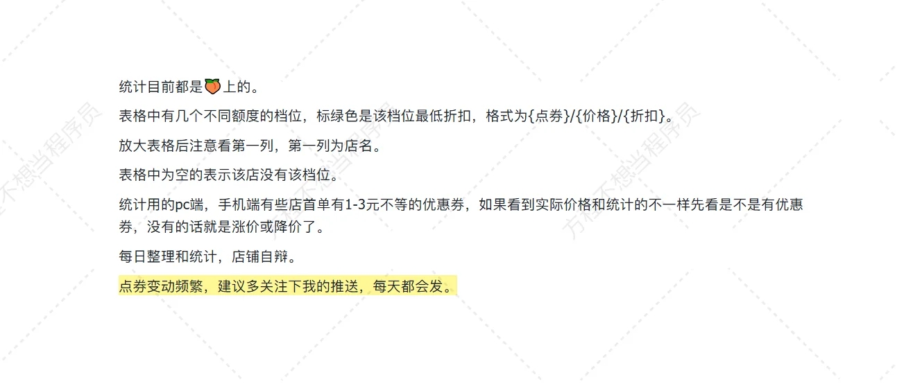 🍑1.6 10点 点券开始降价啦（王者、和平