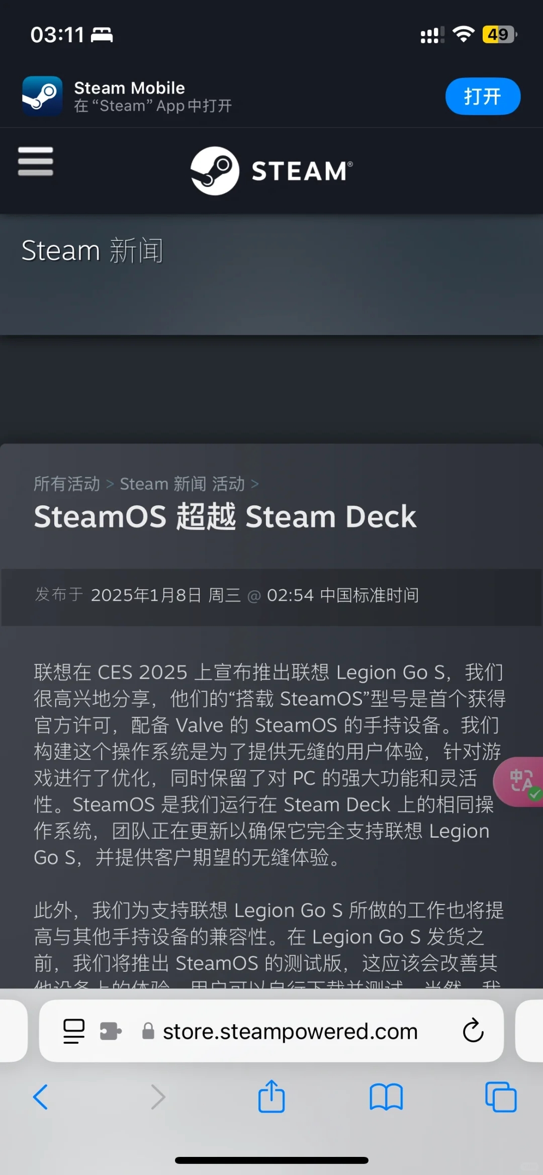 重磅！Steam官宣SteamOS即将公开发布🔥