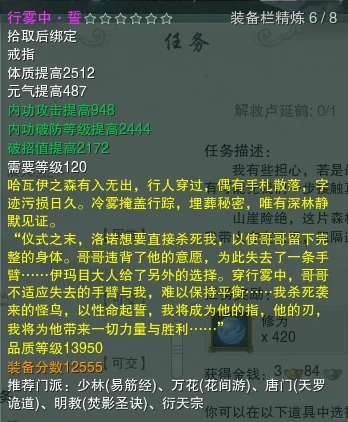 剑三雾海寻龙任务13950戒指黄字