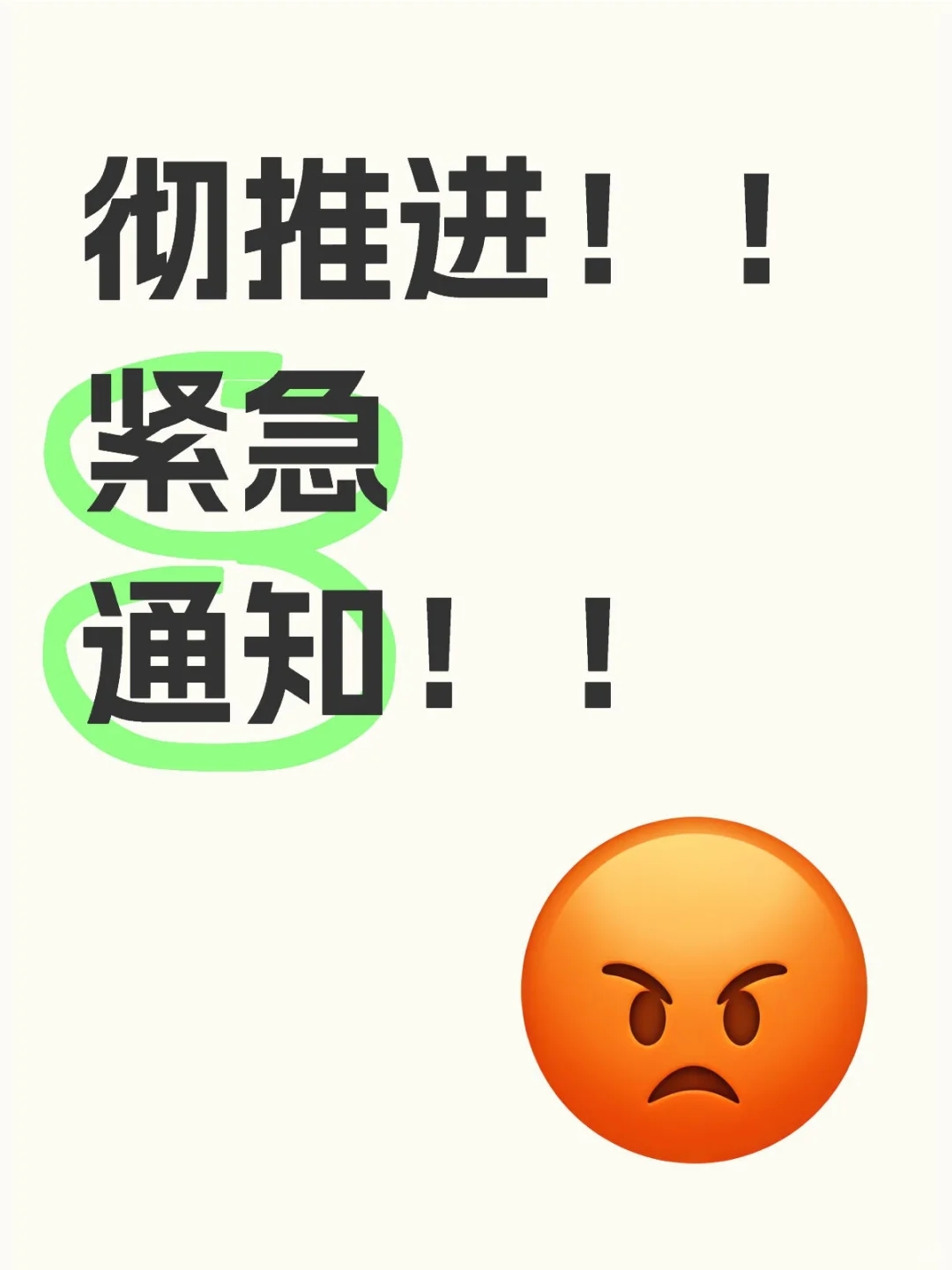 彻姐注意，尽量别去冲直播⚠️⚠️⚠️