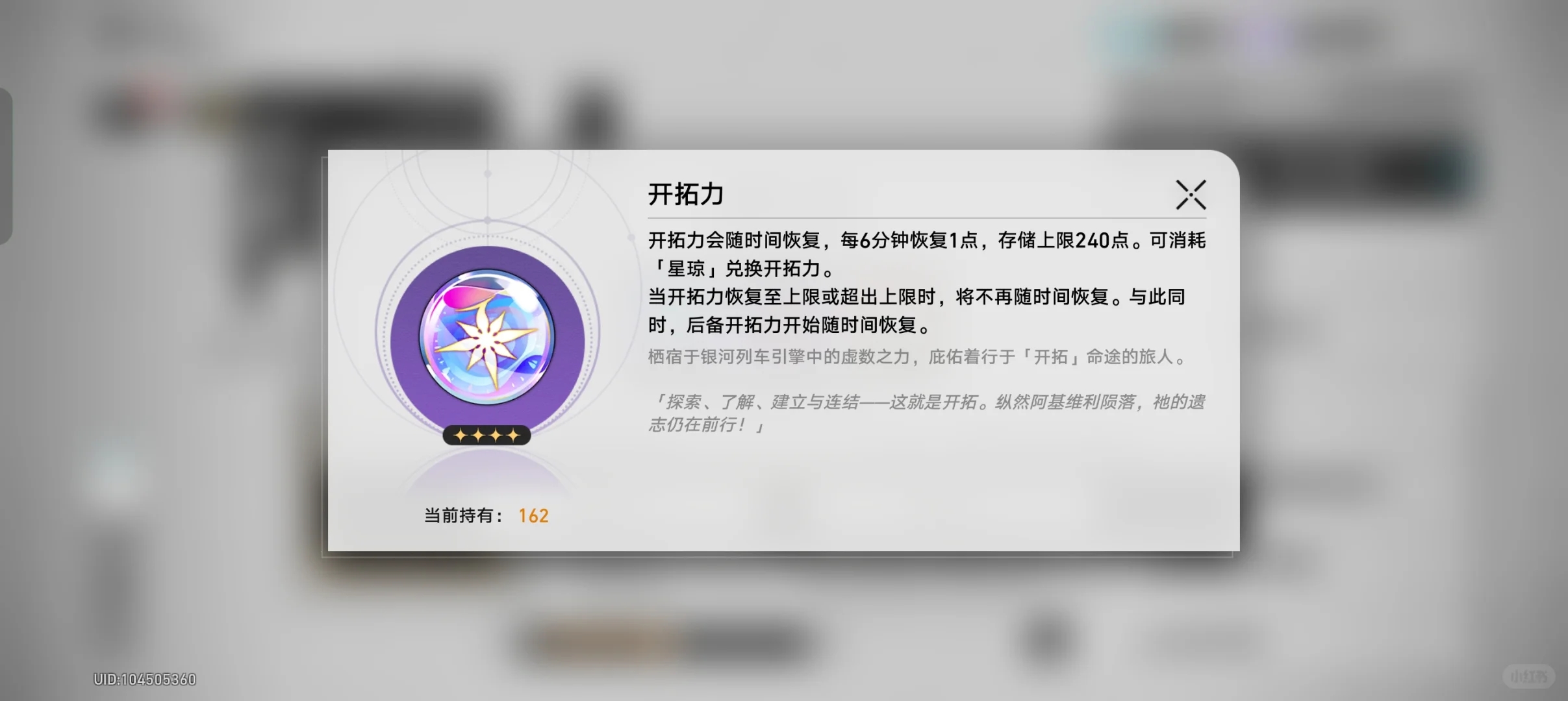 星铁萌新入坑保姆级第一篇