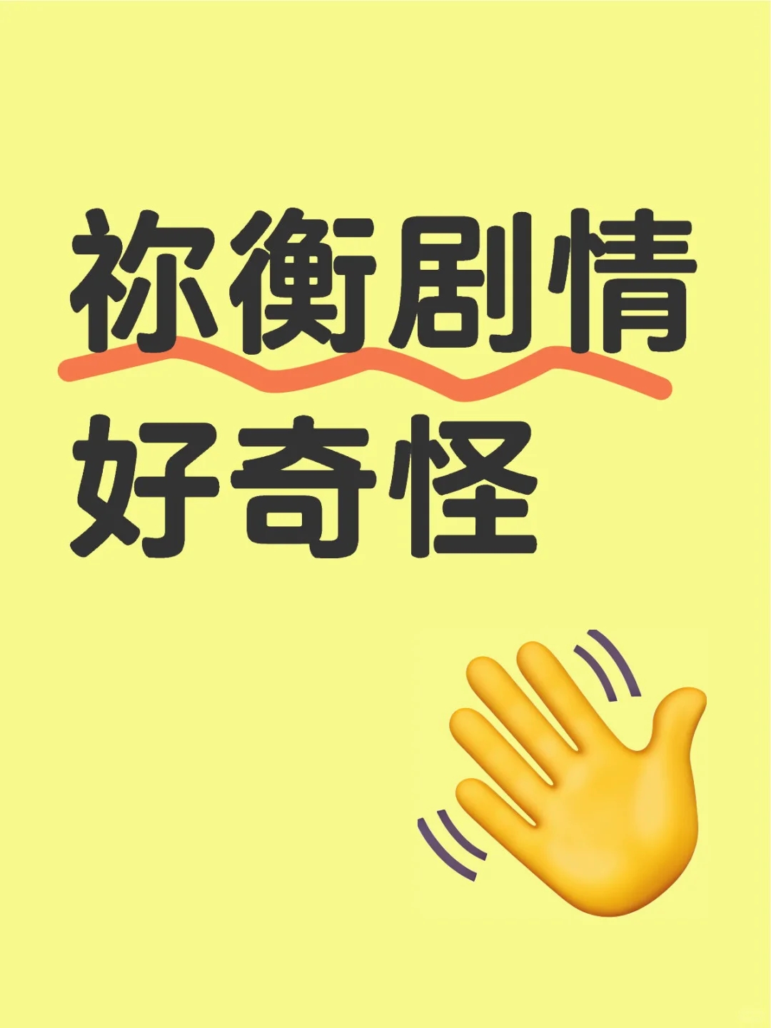 师兄就是师兄啊……是不能变成丈夫的……