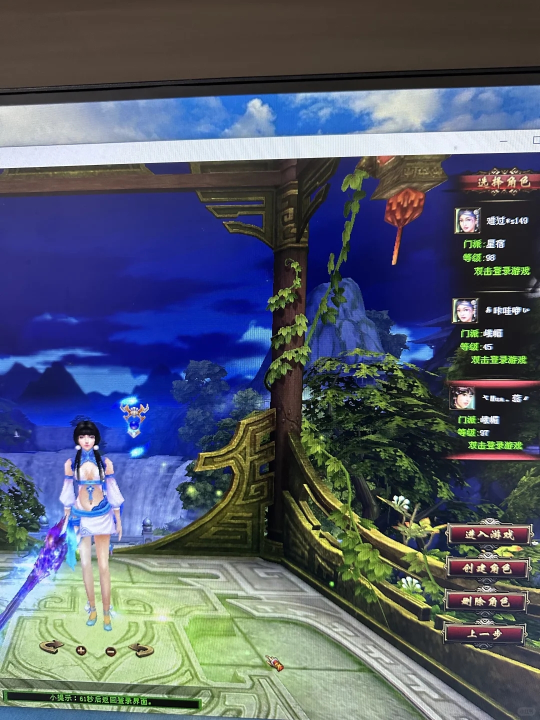 为了青春再开一次机🎮TLBB