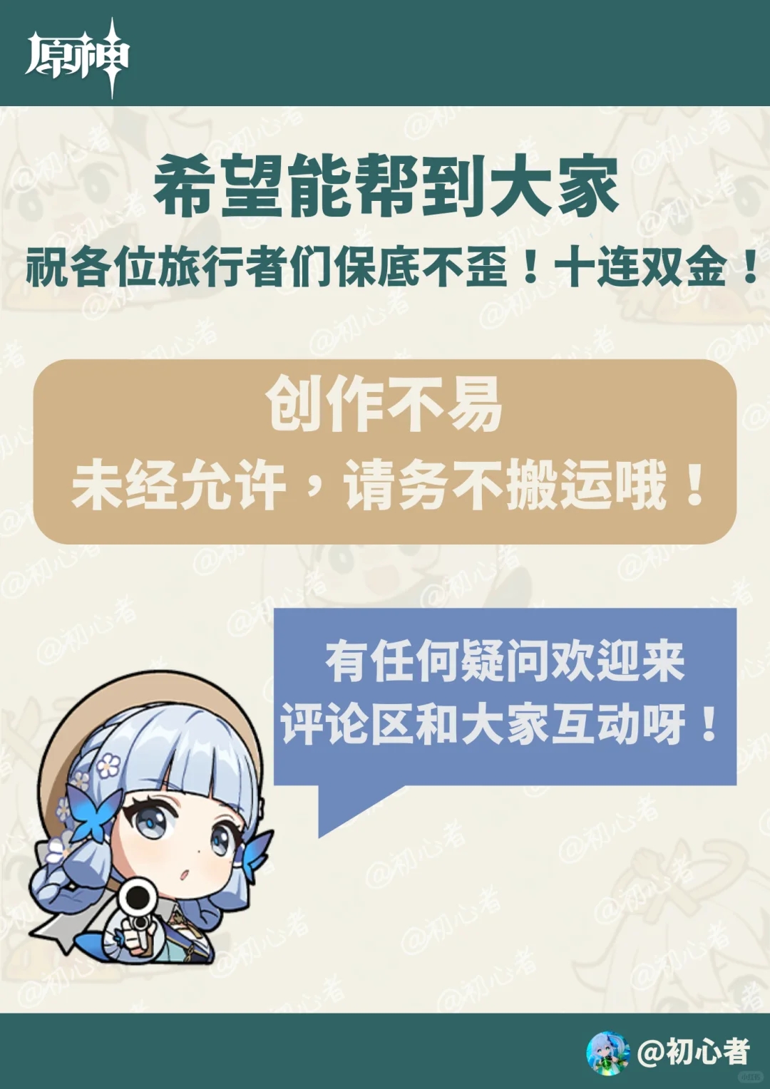 原神全角色天赋加点参考表✅一看就会