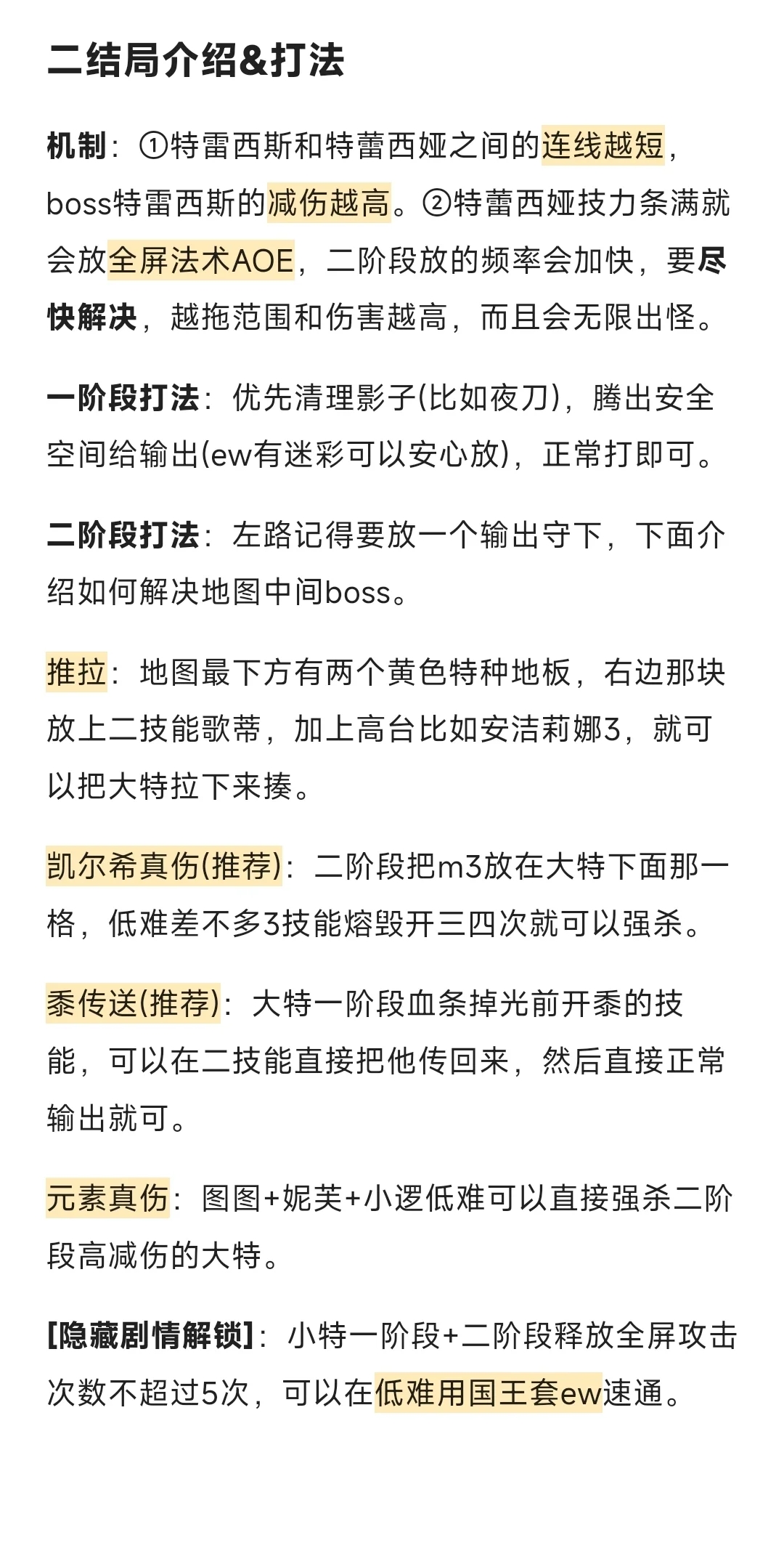 萨卡兹肉鸽 | 全面攻略手册 (2.0正在更新)