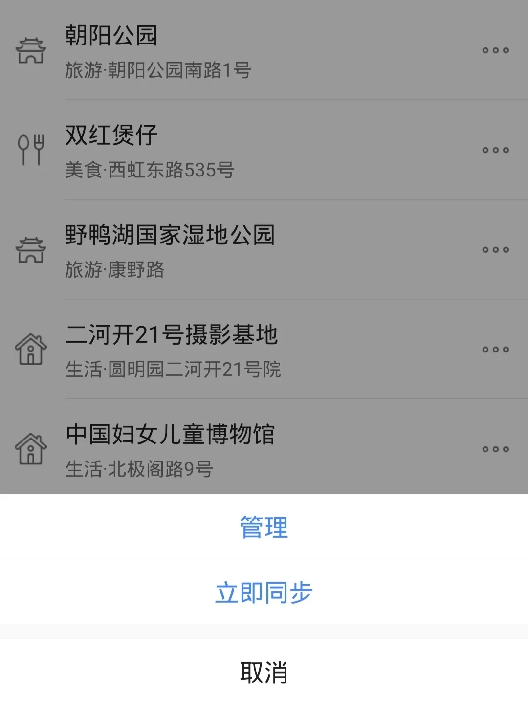 高德地图上隐藏的功能，让你出行游玩爽歪歪