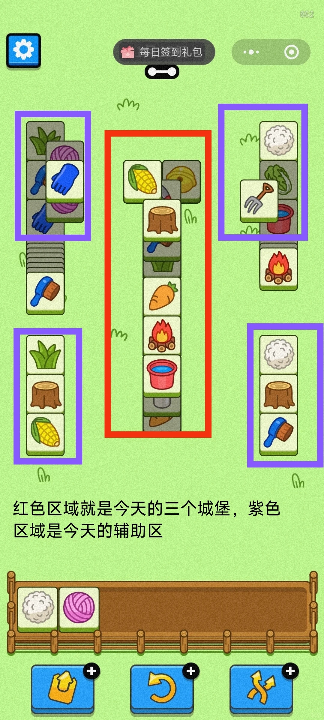 1/10羊了个羊通关心得/今天也要拿下羊羊吖