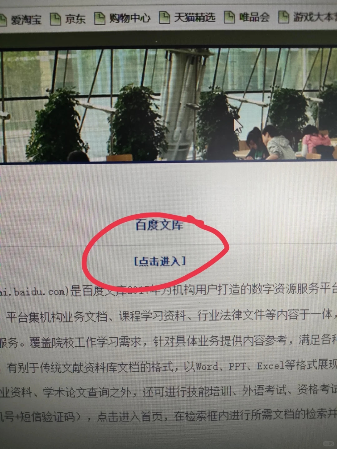 百度文库VIP⁉️NO不需要✅教程在介里