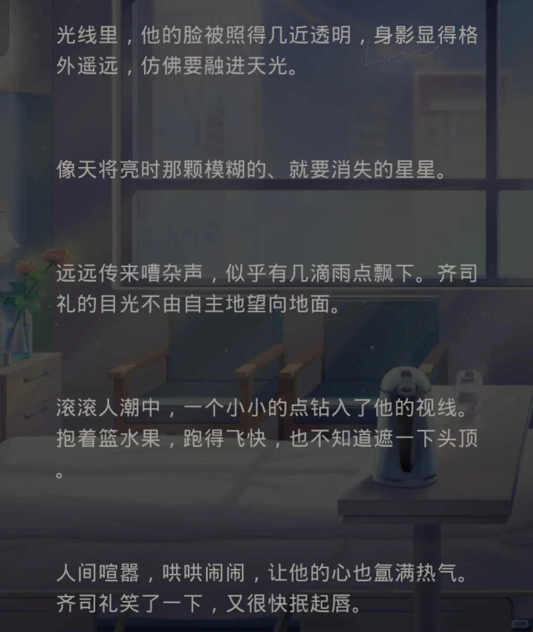 句句不提齐司礼，句句都是他自己