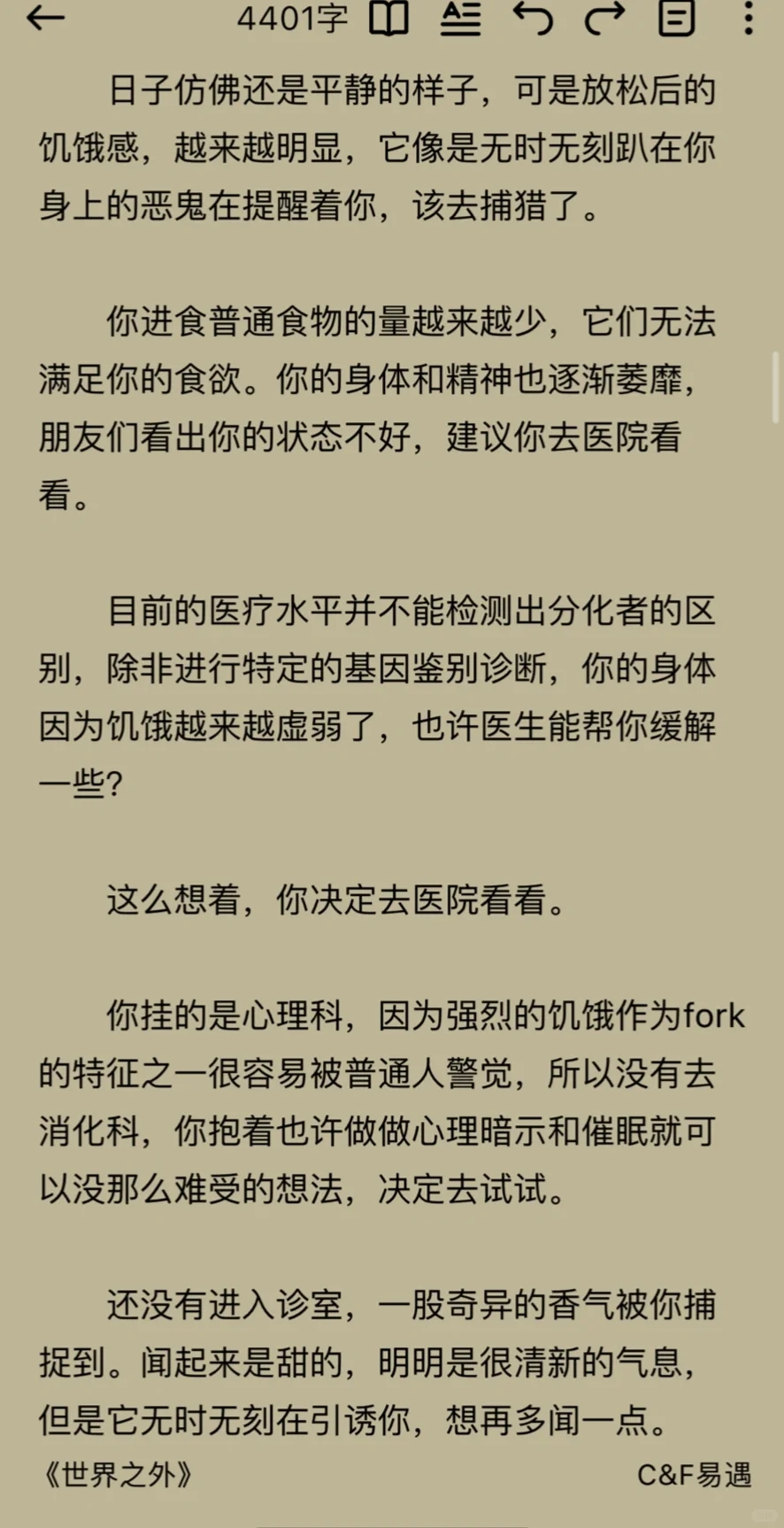 【cake&fork】小遇，你生来就是要被我吃掉的