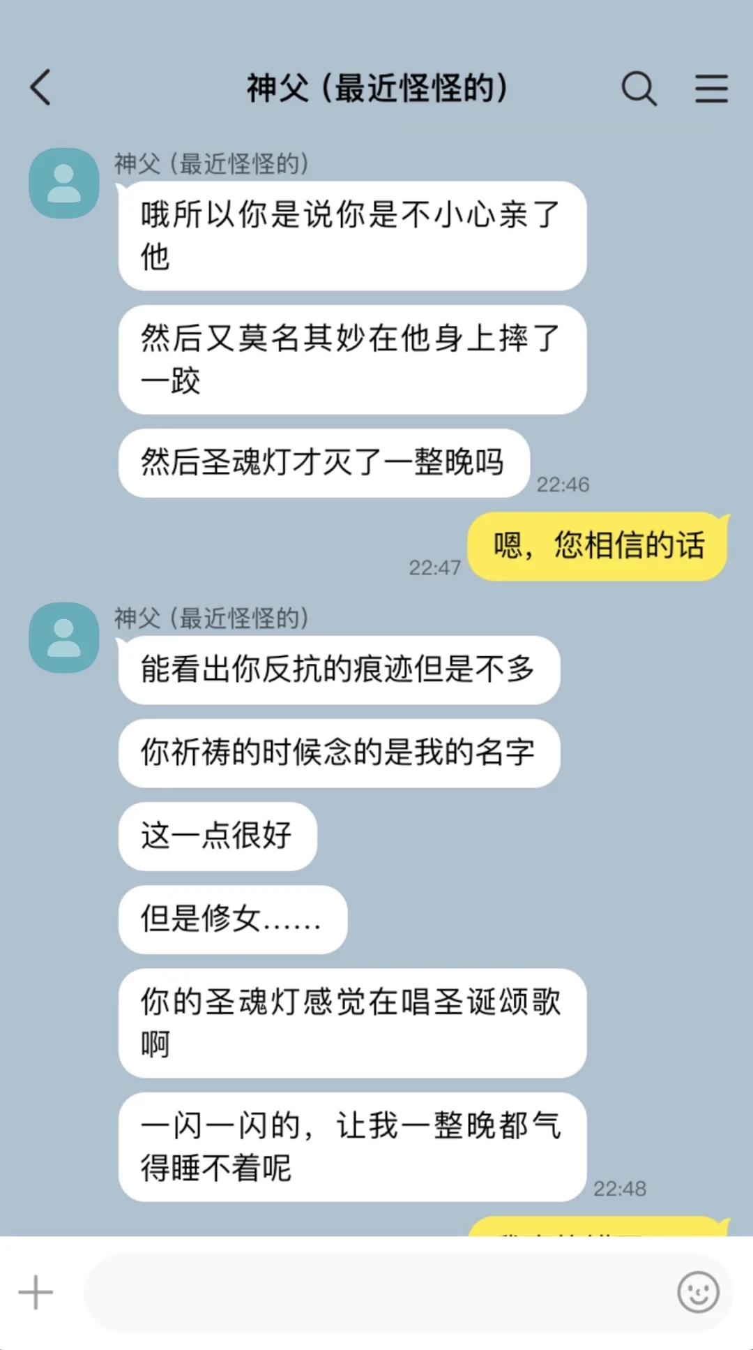 当你在地下城卧底时不小心🛏️了魔王两次