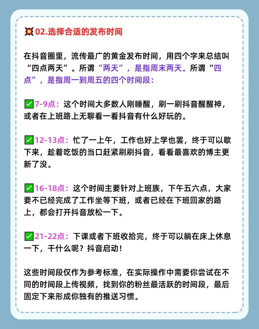 别人容易🔥的短视频原来都掌握这些技巧！