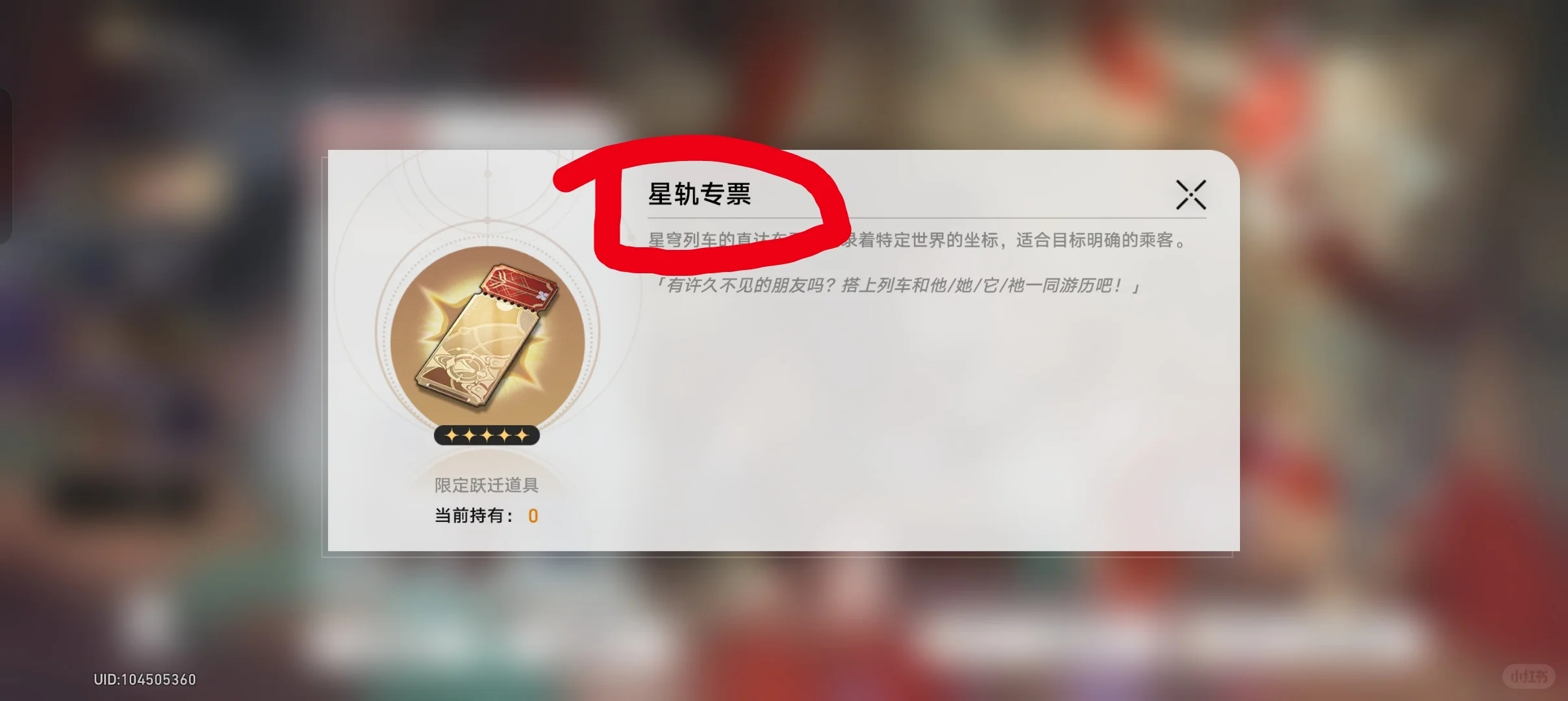 星铁萌新入坑保姆级第一篇