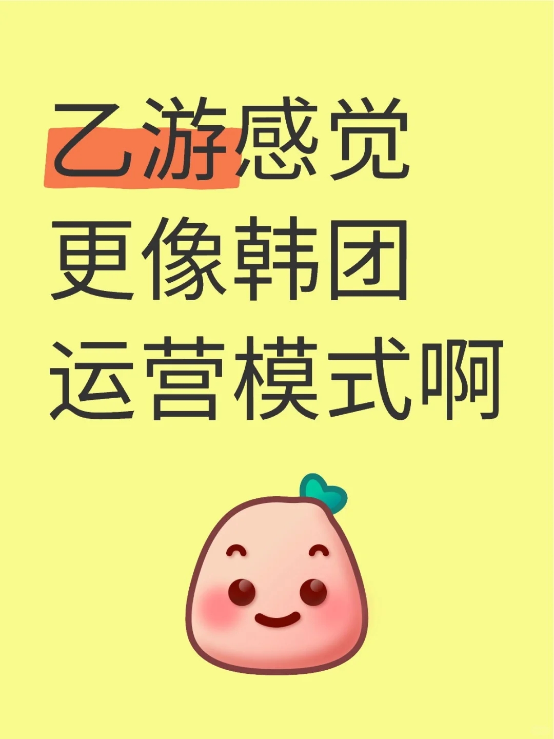 人气高的反而待遇不好