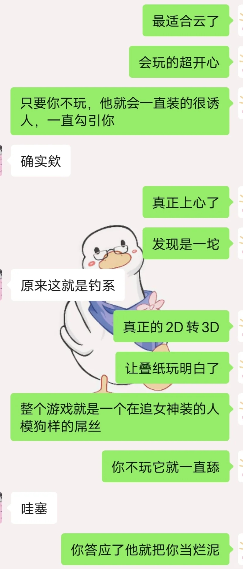 你这一年到底都做了点啥