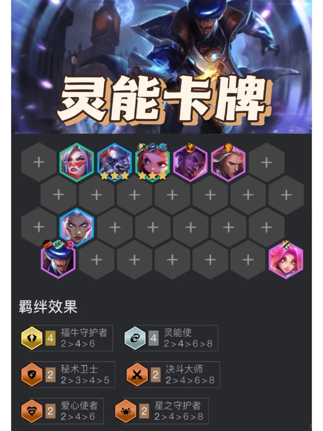 【s8.5】福牛灵能卡牌