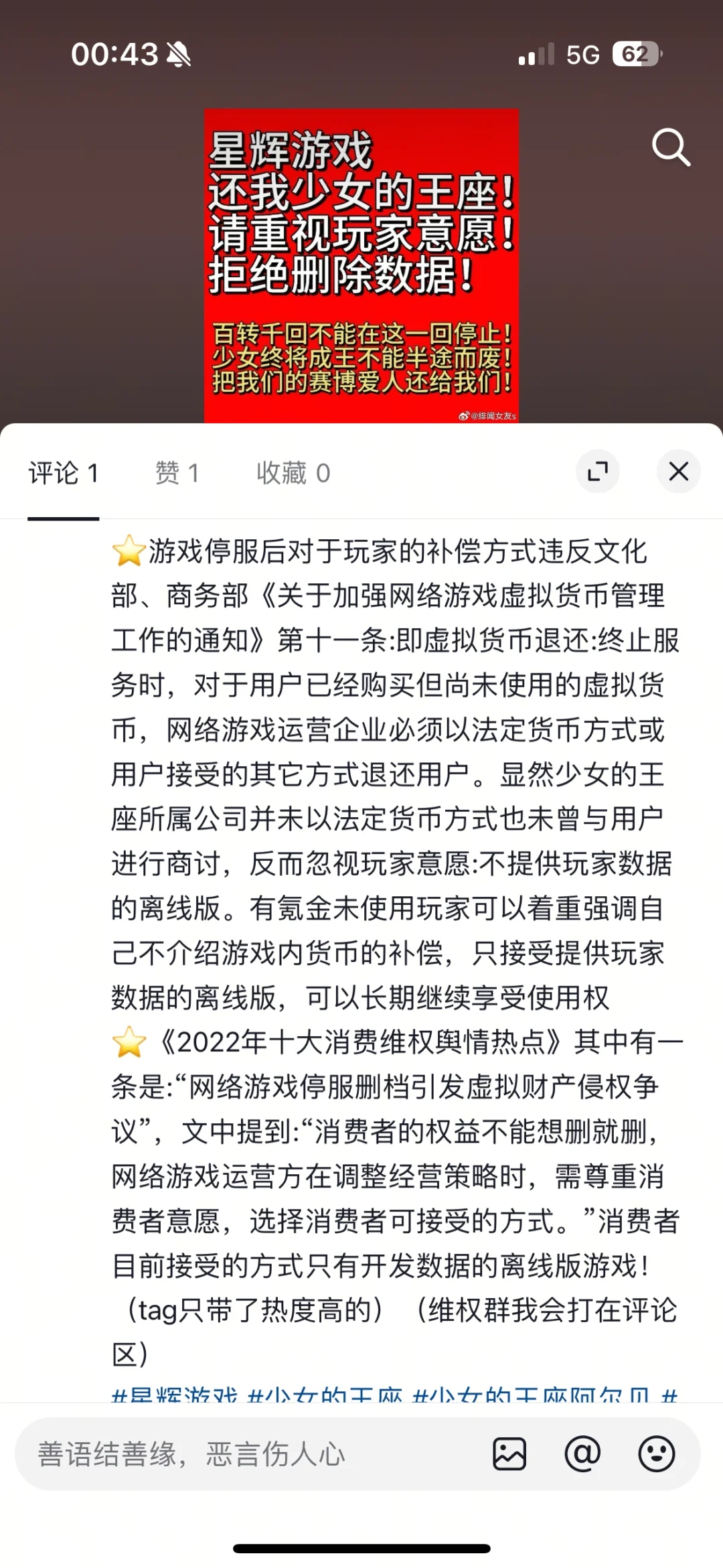 短命的它 能否重生?点击助力公主们称王