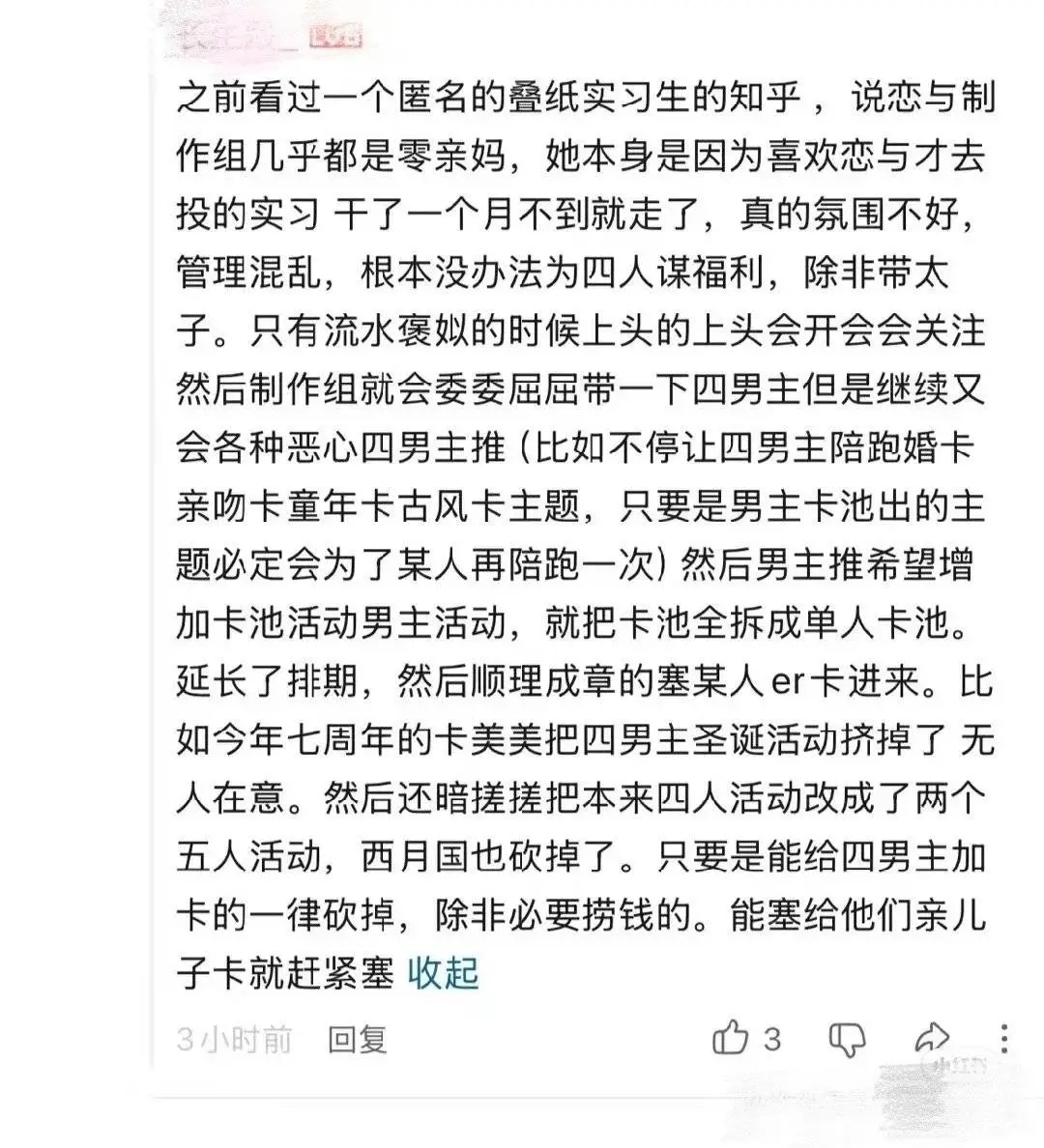 0人在意你推带不带红围巾