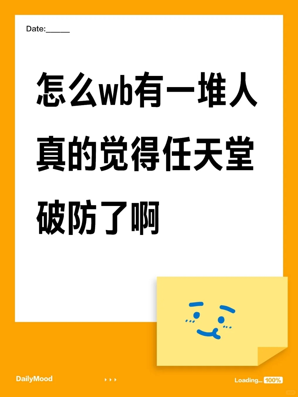 跟风复制粘贴烂梗顺便偷踩老任的人也太多了