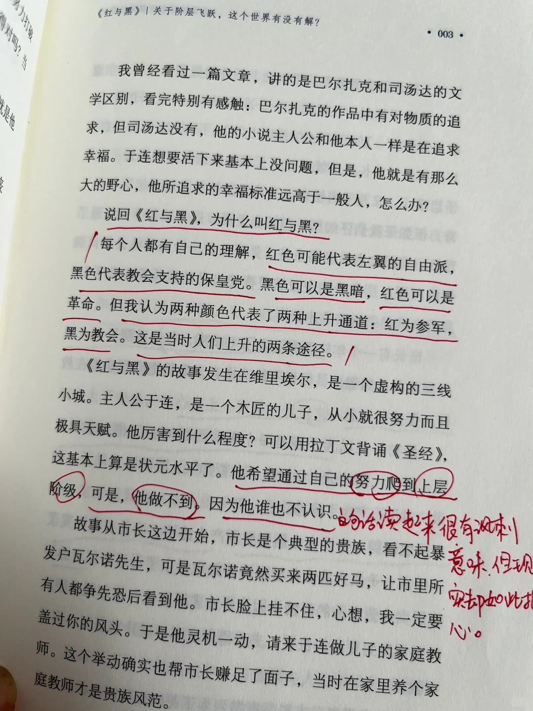 天呐😱他真的太会写了！246页讲透24部经典书