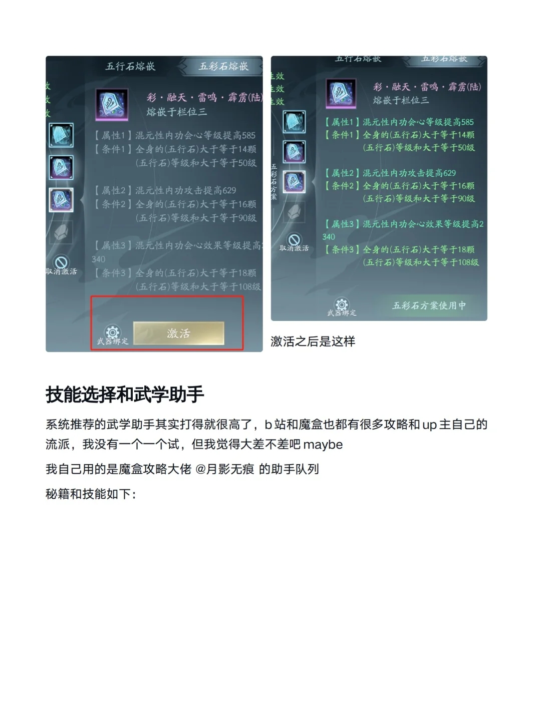 给无界pve萌新灯灯的无脑dps提升攻略