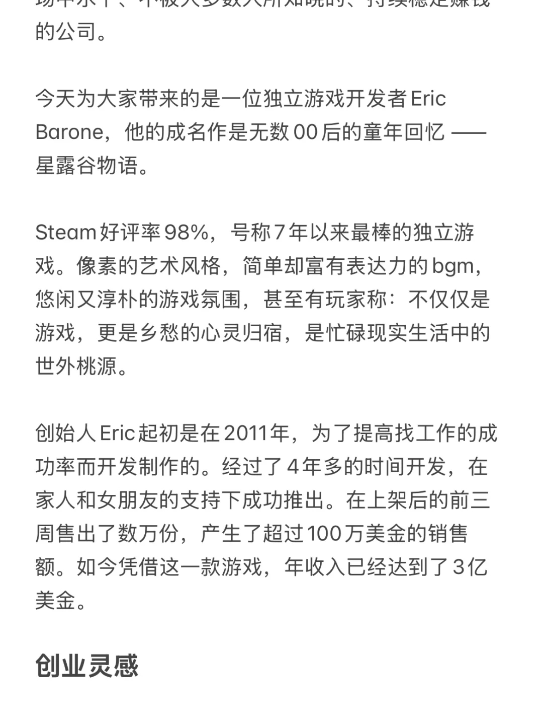 种田游戏的天花板，背后的创始人年入3亿美金