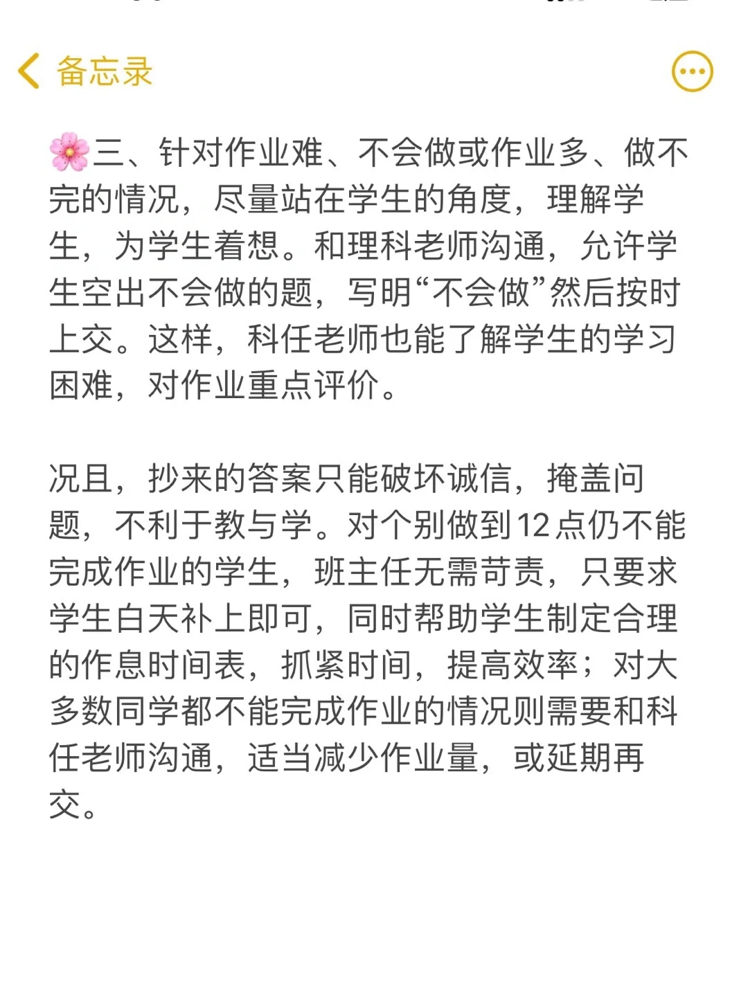 老师用智慧高效收作业比什么都强👌