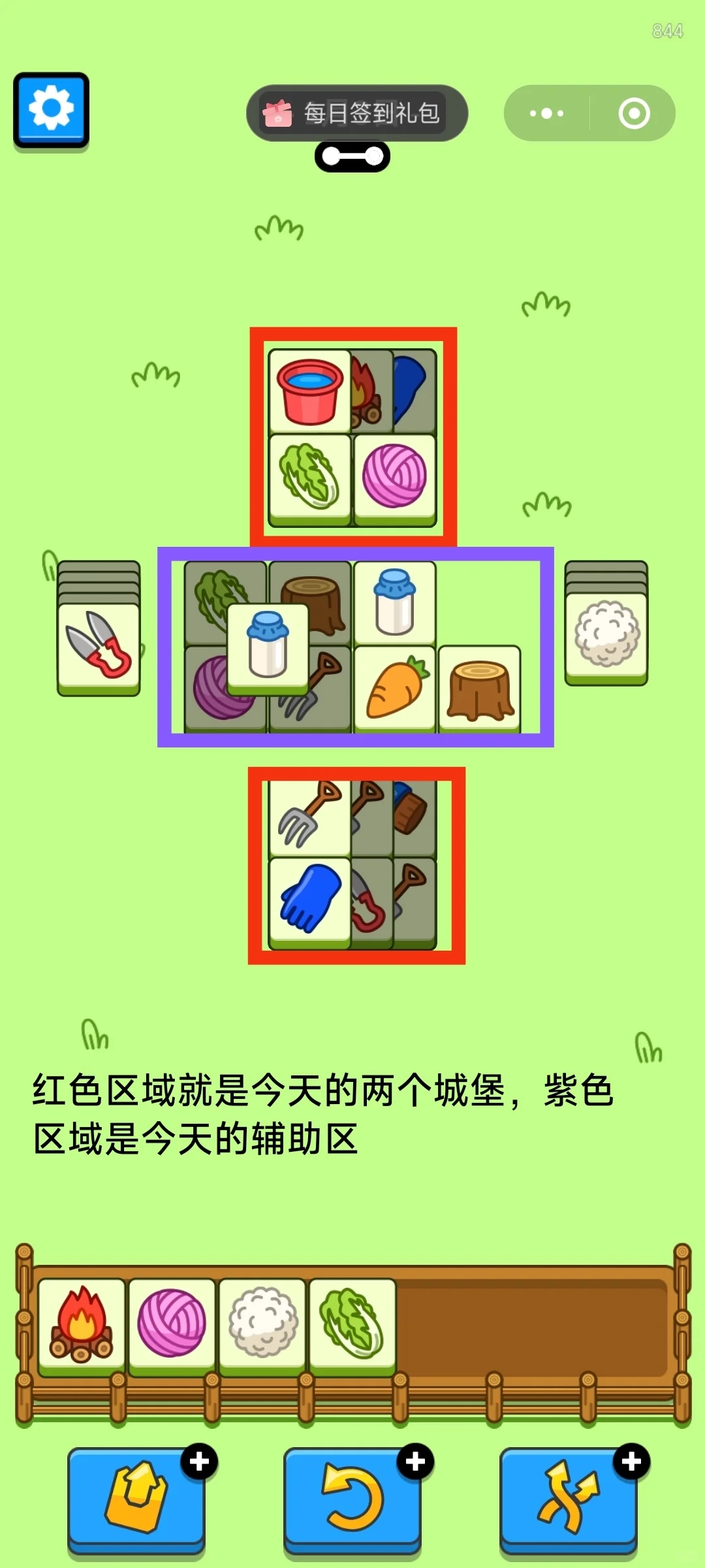 1/3羊了个羊通关心得/今天也要拿下羊羊吖