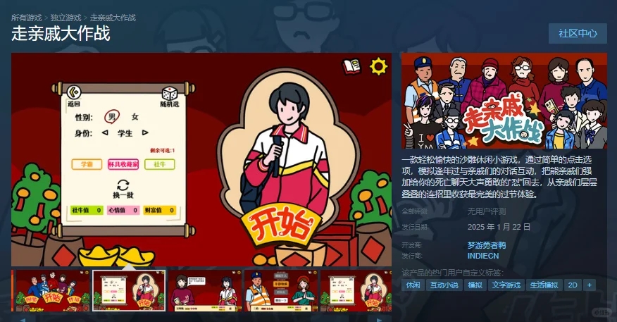 心理恐怖游戏【走亲戚大作战】将上线Steam！！