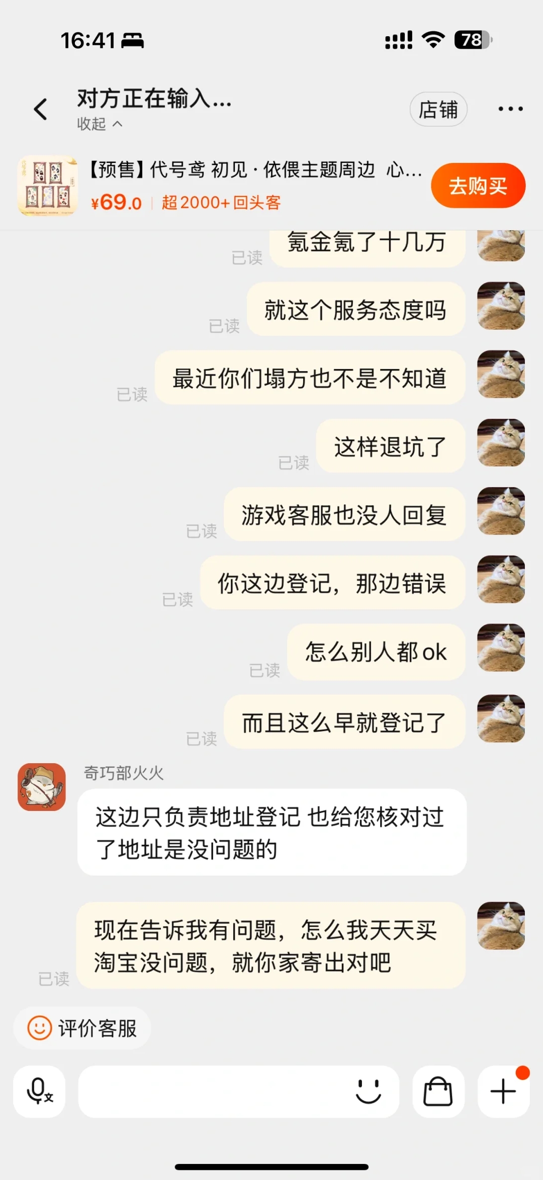 代号鸢充了六十多万就这个下场