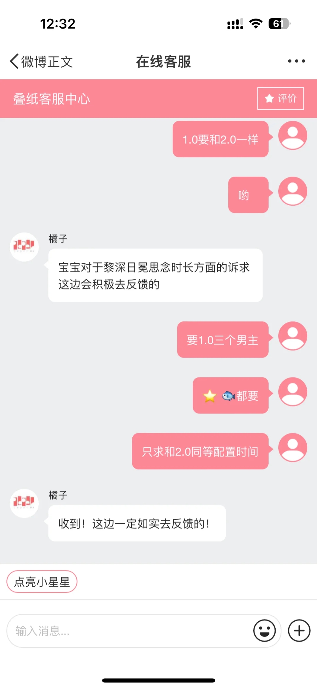 某万家雷维也白维