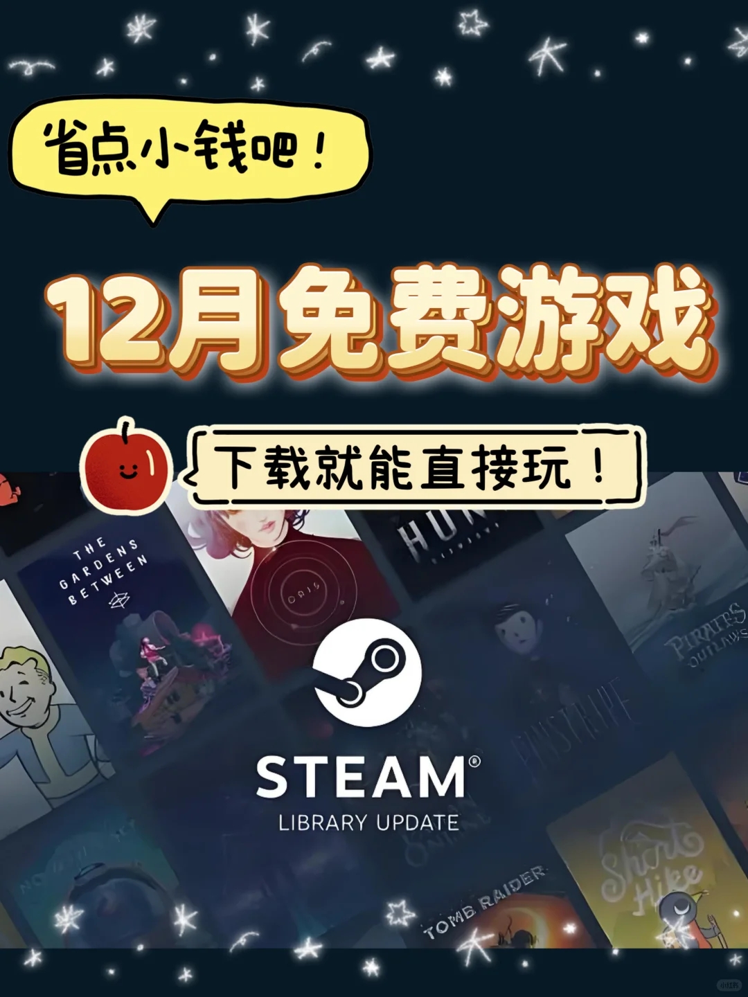 12月免费Steam游戏‼️这次一分钱都不花💫