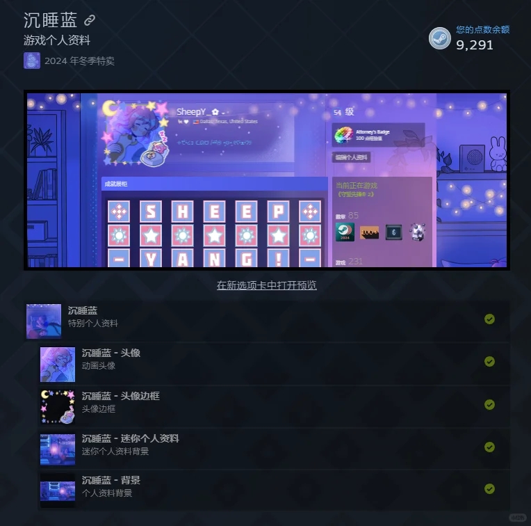 2024Steam冬促周边合集！！